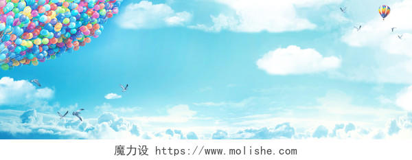 淡蓝色梦幻卡通热气球淘宝简约天空水彩浪漫背景